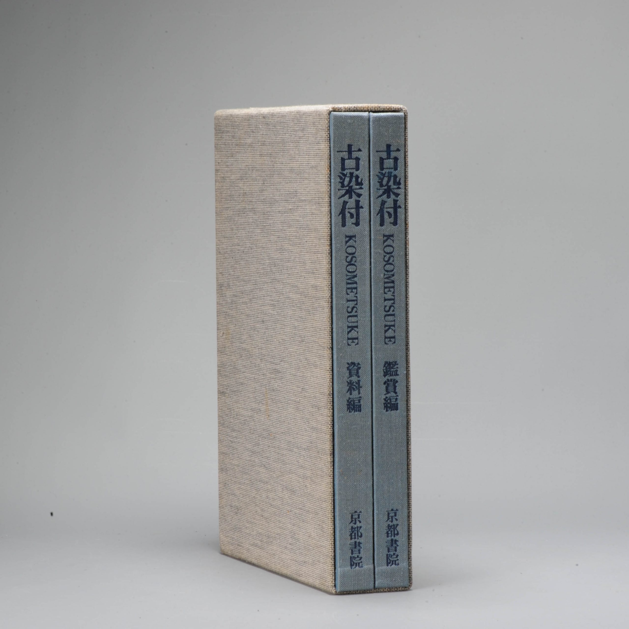 1977 Book Ko-Sometsuke Masahiko Kawahara Chinese Porcelain Ming Kyoto Shoin