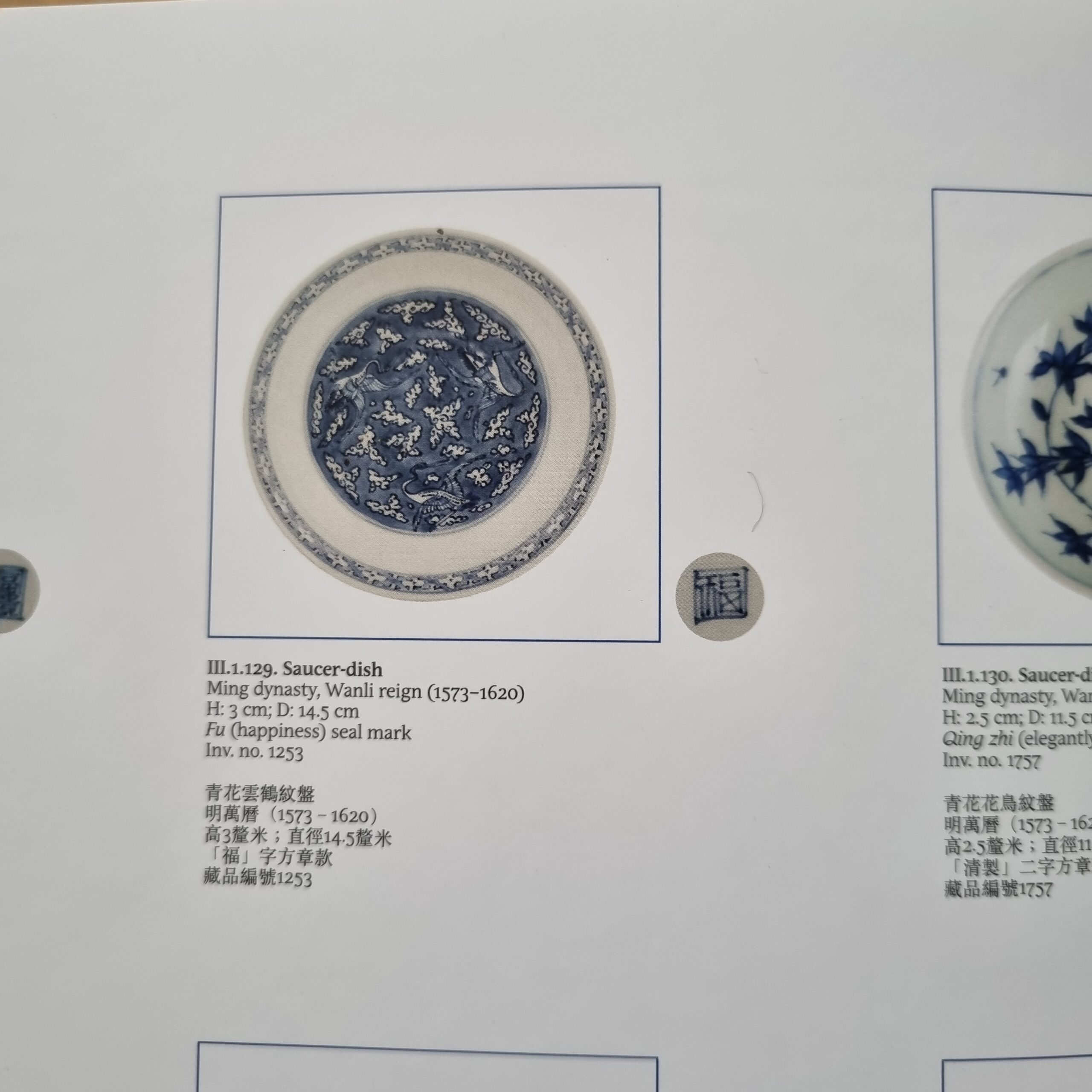 Antique Chinese Wanli 1573-1620 Chinese Porcelain Dish Cranes Ruyi FU Marked