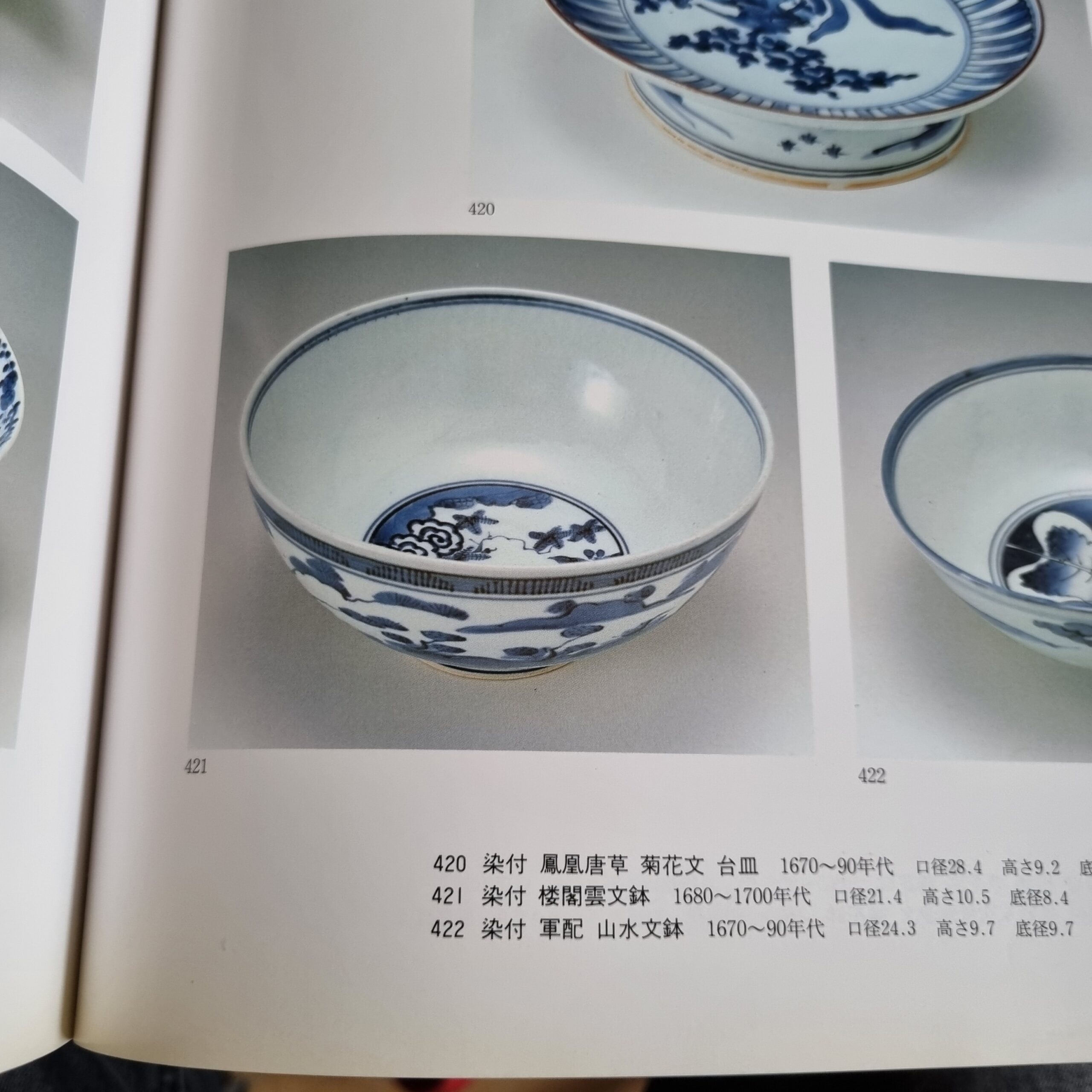 Antique Japanese Arita Porcelain Bowl Ca 1670-11690 Japan Top Quality