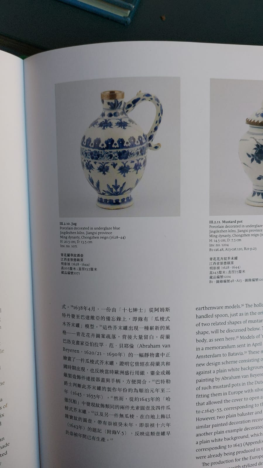 Antique Chinese 17C Chongzhen period Chinese Porcelain Ewer Floral Beautiful
