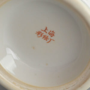 PRoC or Republic Teapot Shanghai Calligraphy Marked
